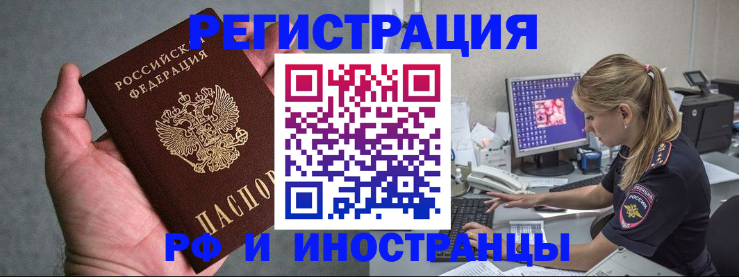 временная регистрация адрес в Буйнакске